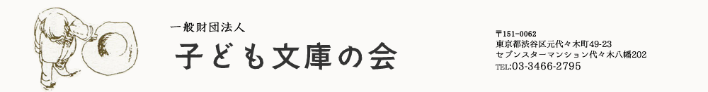 �q�ǂ����ɂ̉�