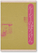 ���[�V�[�̂ڂ�����