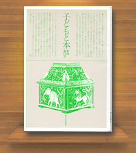 �G�����w�q�ǂ��Ɩ{�x��11��