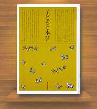 �G�����w�q�ǂ��Ɩ{�x��12��