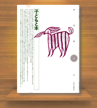 �G�����w�q�ǂ��Ɩ{�x��14��