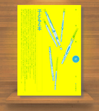 �G�����w�q�ǂ��Ɩ{�x��17��