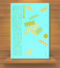 �G�����w�q�ǂ��Ɩ{�x��20��