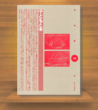 �G�����w�q�ǂ��Ɩ{�x��22��