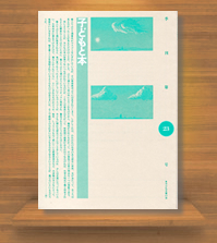 �G�����w�q�ǂ��Ɩ{�x��23��