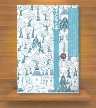 �G�����w�q�ǂ��Ɩ{�x��29��