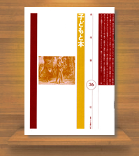 �G�����w�q�ǂ��Ɩ{�x��36��