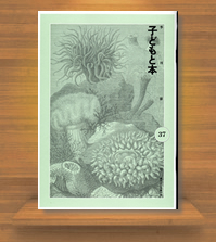 �G�����w�q�ǂ��Ɩ{�x��37��