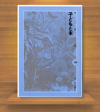 �G�����w�q�ǂ��Ɩ{�x��39��