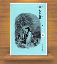 �G�����w�q�ǂ��Ɩ{�x��41��