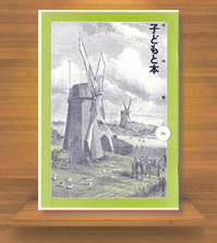 �G�����w�q�ǂ��Ɩ{�x��56��