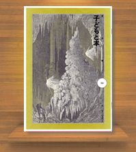 �G�����w�q�ǂ��Ɩ{�x��158��